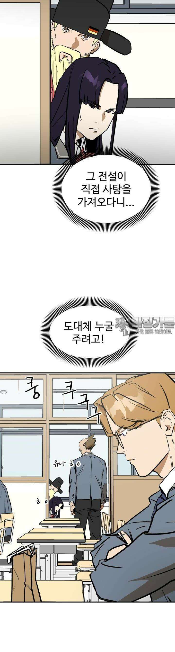 고백! 파괴! 사랑! 7화 2