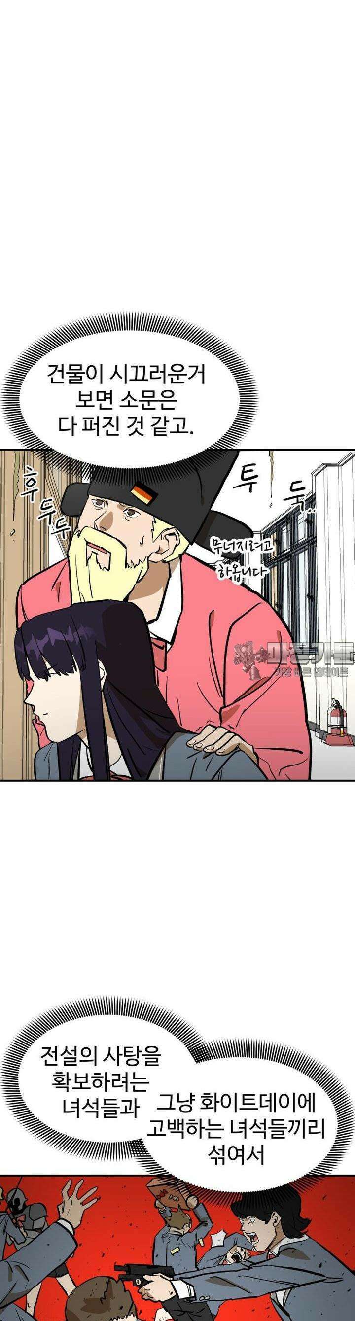 고백! 파괴! 사랑! 7화 3