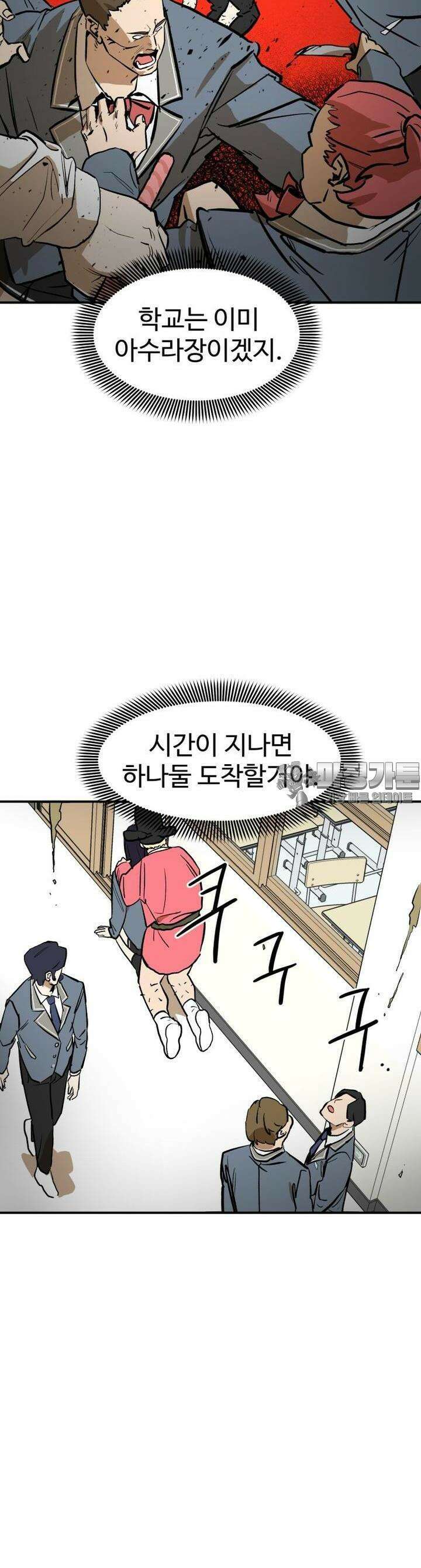 고백! 파괴! 사랑! 7화 4