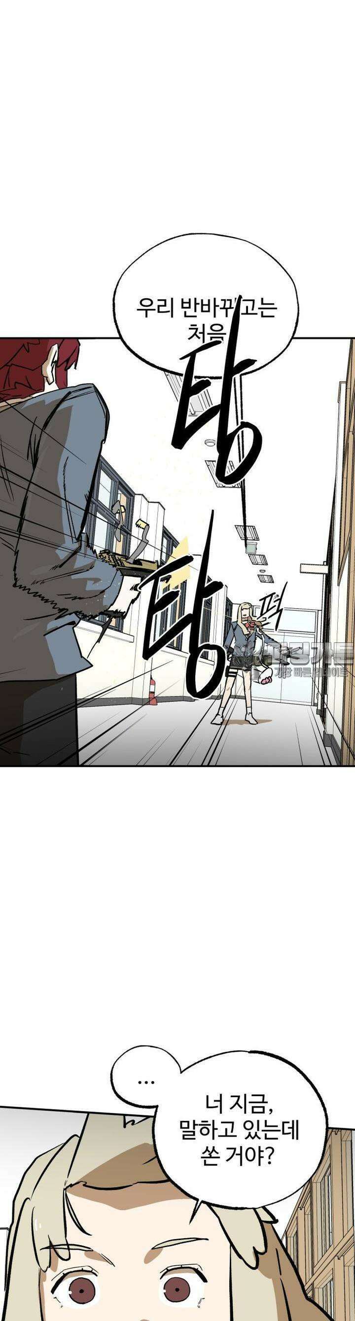 고백! 파괴! 사랑! 7화 7