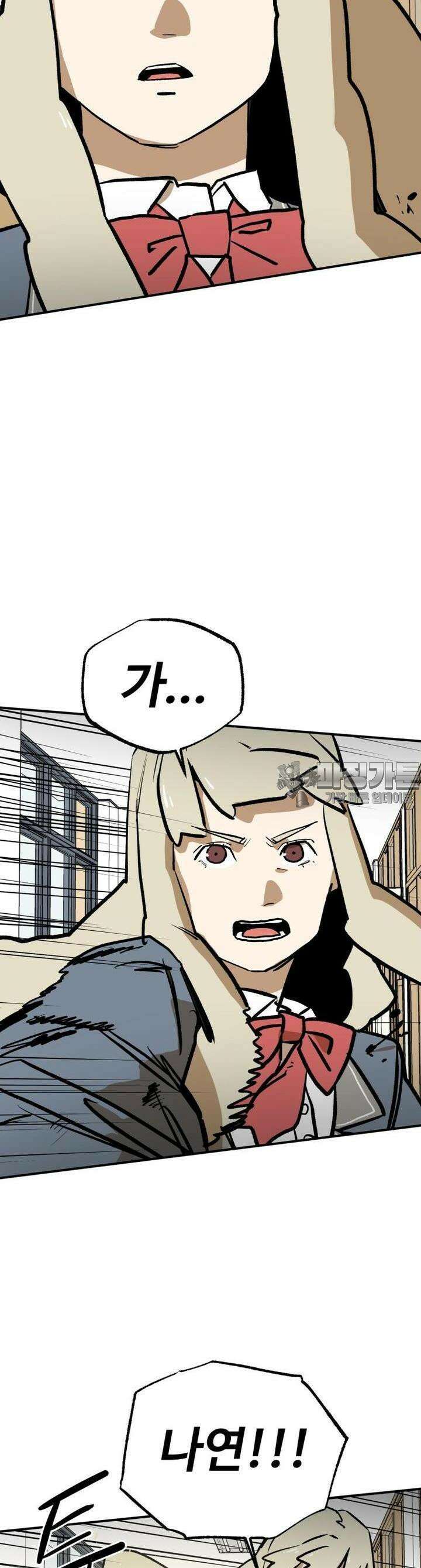 고백! 파괴! 사랑! 7화 8