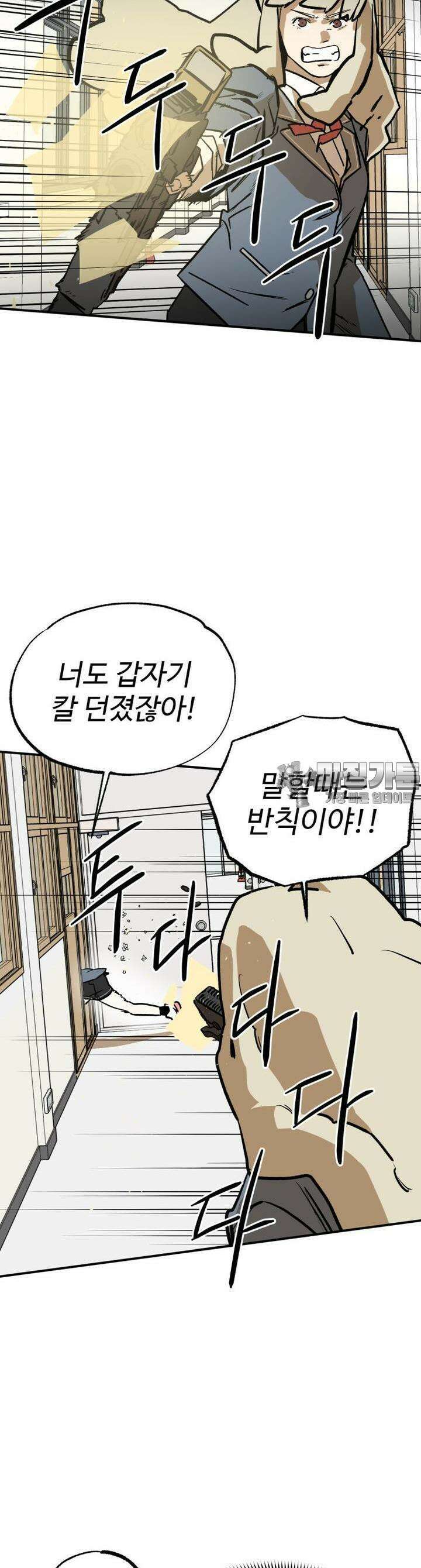 고백! 파괴! 사랑! 7화 9