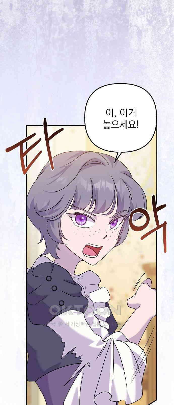 이혼 3초컷 완료해드림 53화 2