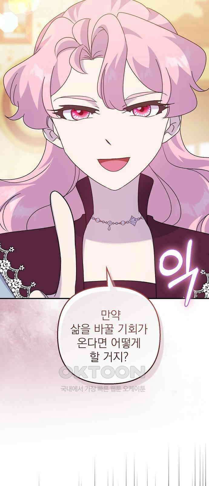 이혼 3초컷 완료해드림 53화 11