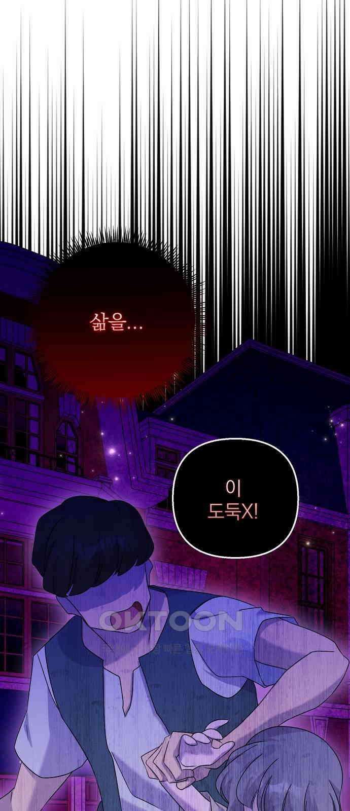 이혼 3초컷 완료해드림 53화 12