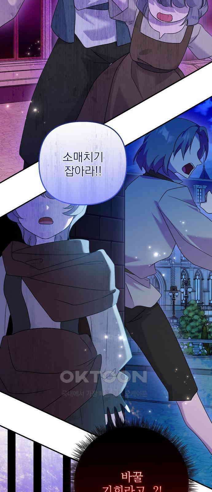 이혼 3초컷 완료해드림 53화 13
