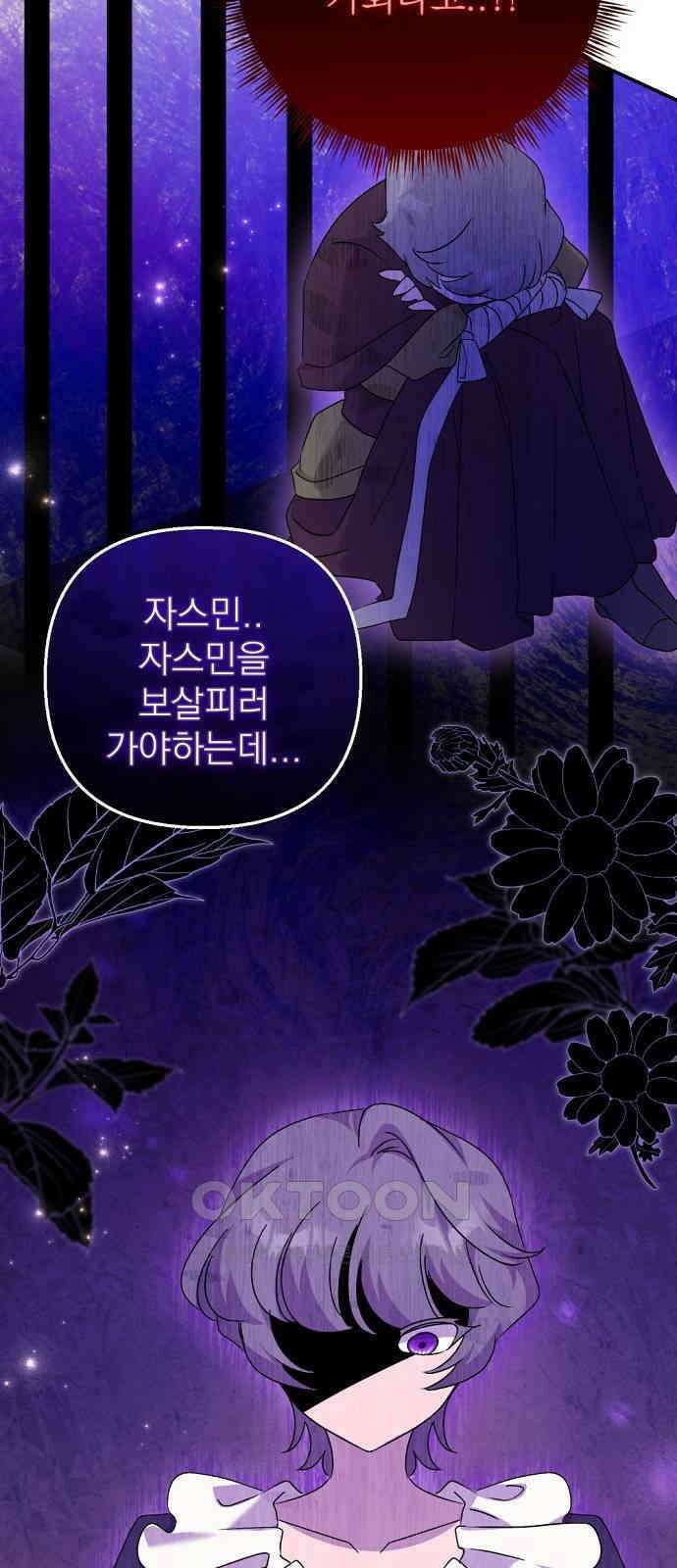 이혼 3초컷 완료해드림 53화 14