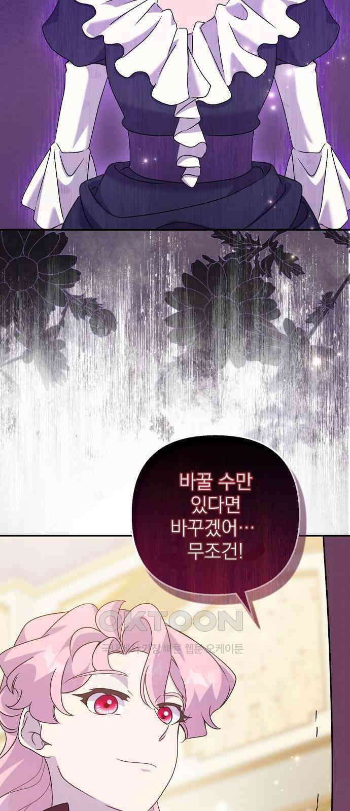 이혼 3초컷 완료해드림 53화 15