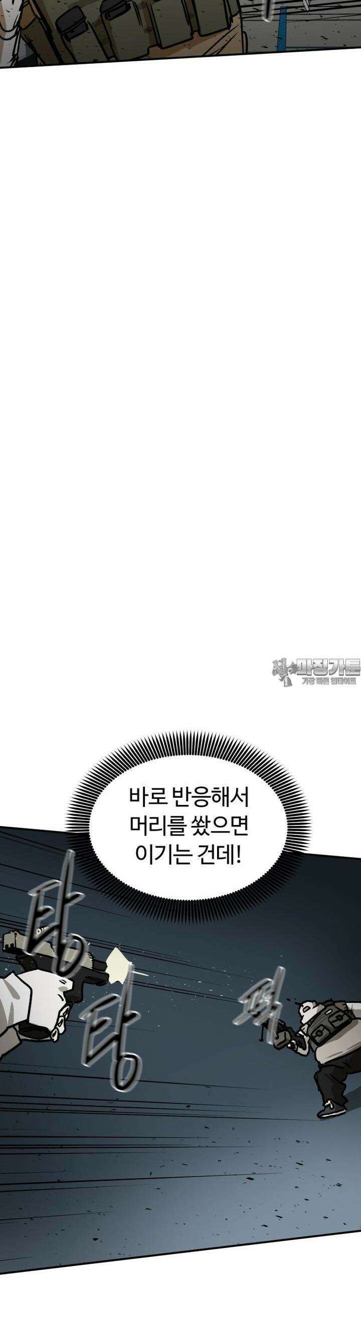 고백! 파괴! 사랑! 21화 7