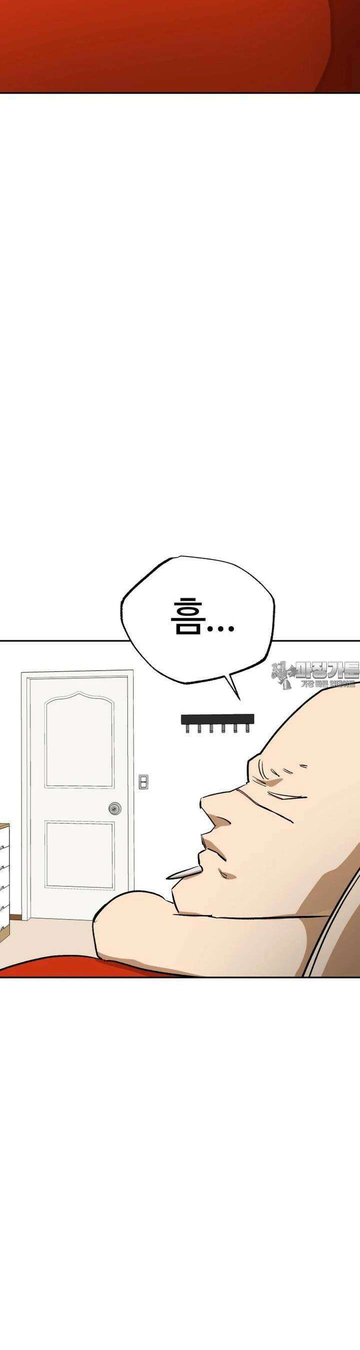 고백! 파괴! 사랑! 30화 2