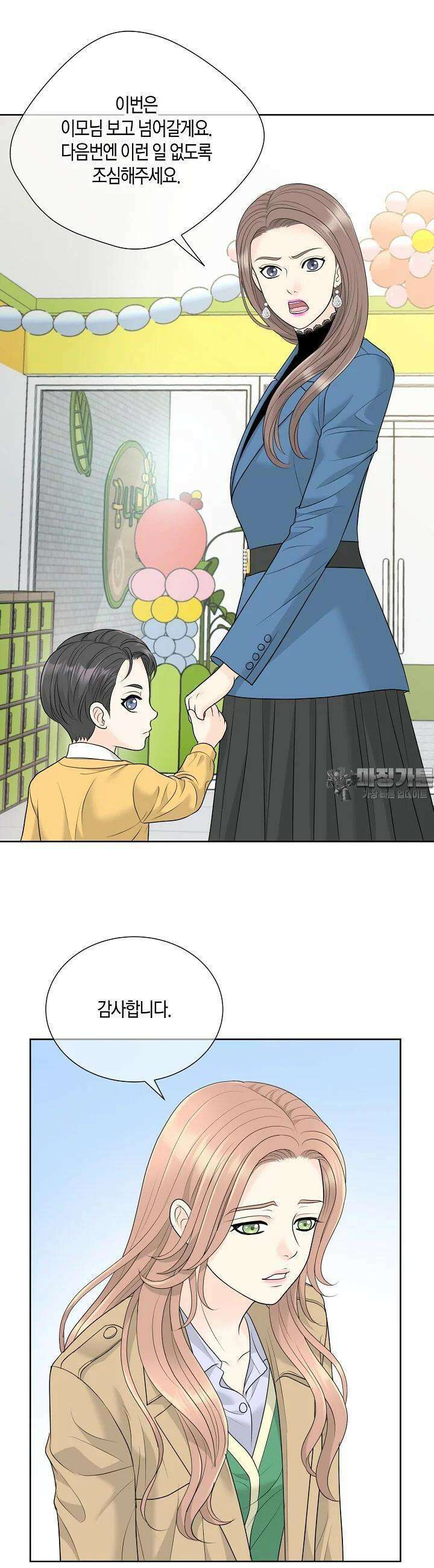 대표님과 위장 가족이 되었습니다 6화 5