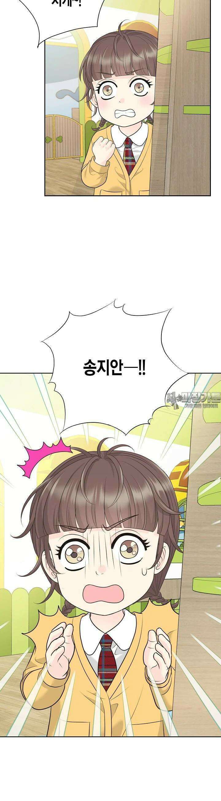 대표님과 위장 가족이 되었습니다 6화 7