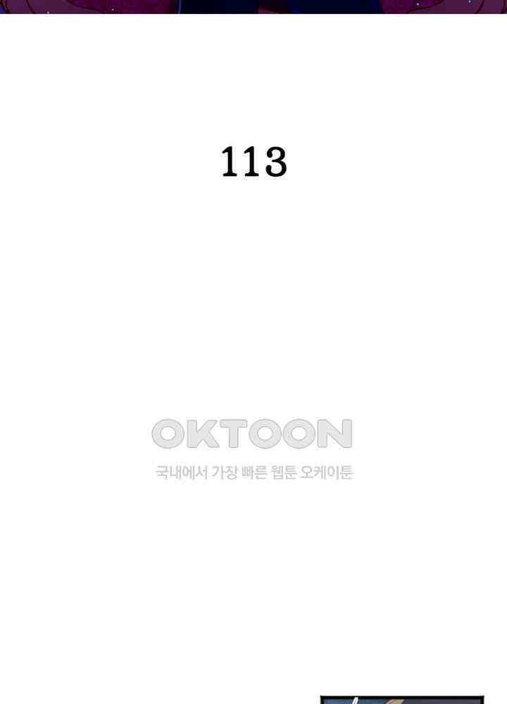 환생해결사 113화 2