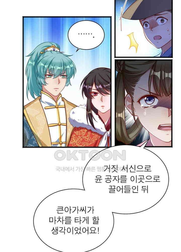 환생해결사 113화 3