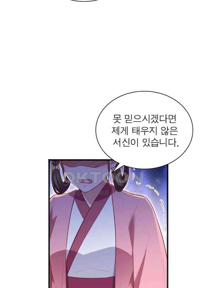 환생해결사 113화 4