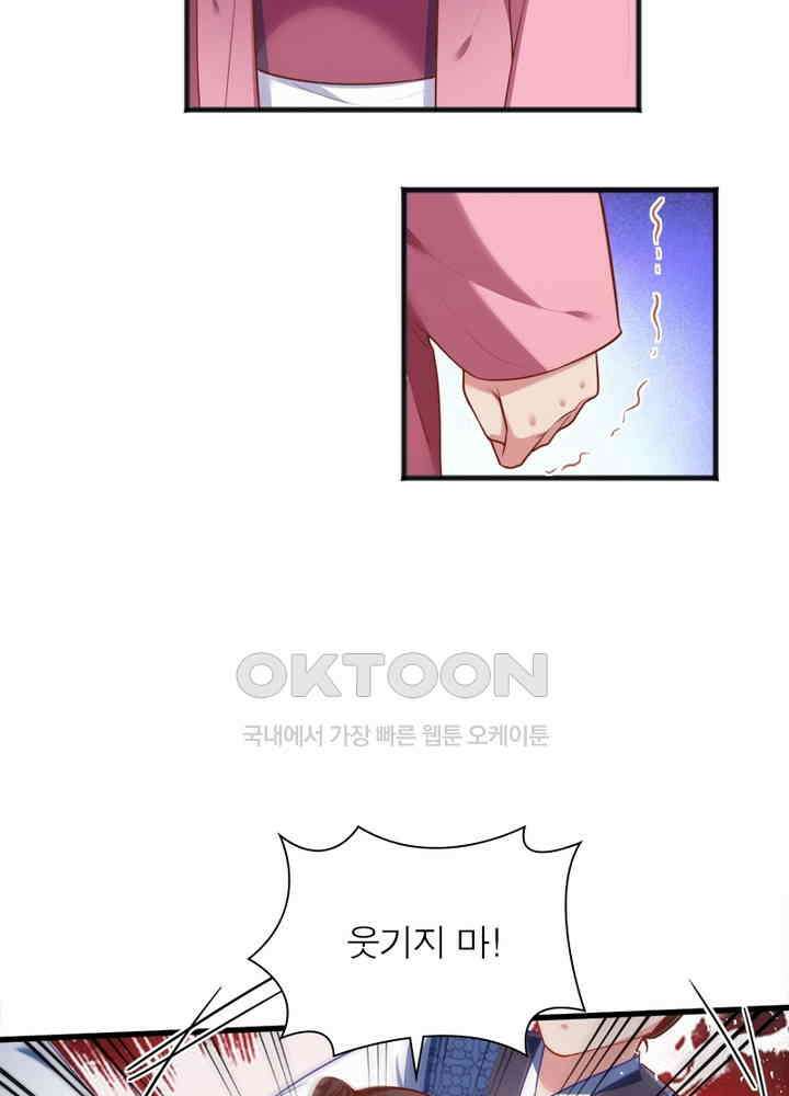 환생해결사 113화 5
