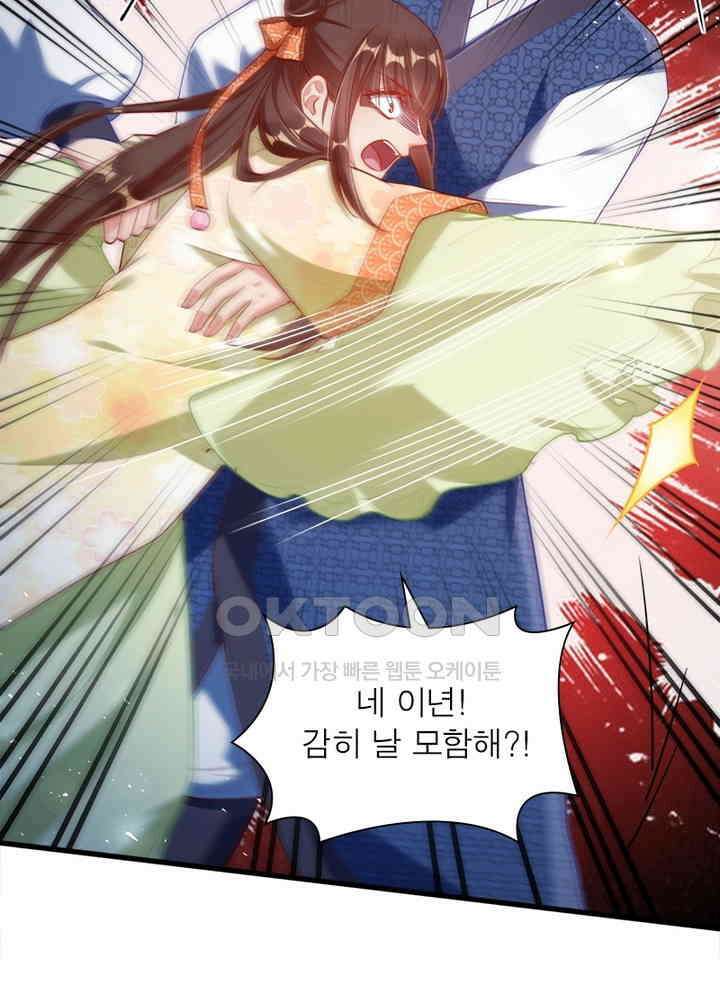 환생해결사 113화 6