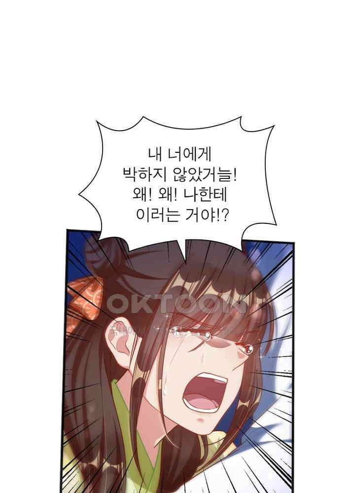 환생해결사 113화 7