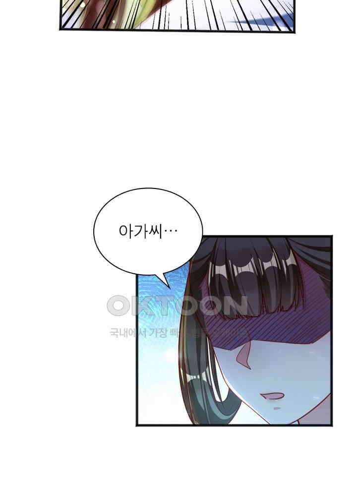 환생해결사 113화 8