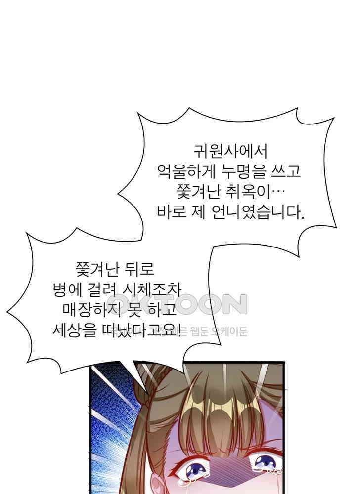 환생해결사 113화 9