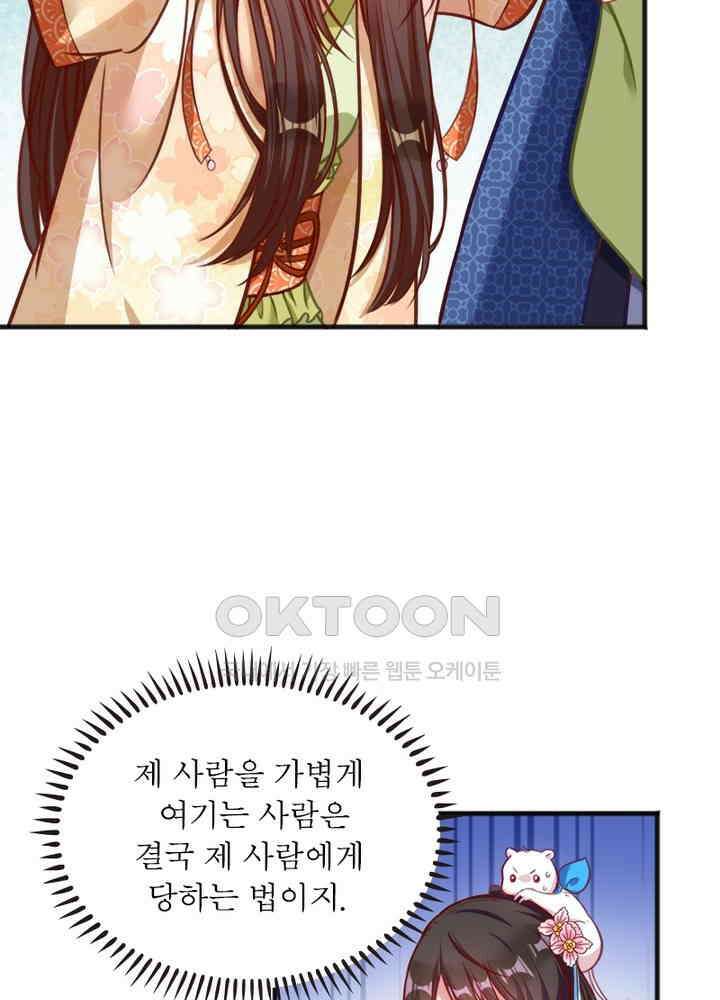 환생해결사 113화 11