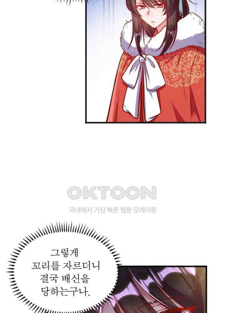 환생해결사 113화 12