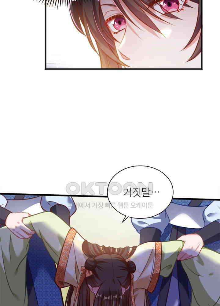 환생해결사 113화 13