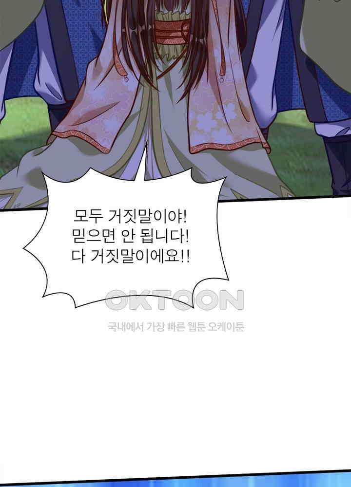 환생해결사 113화 14