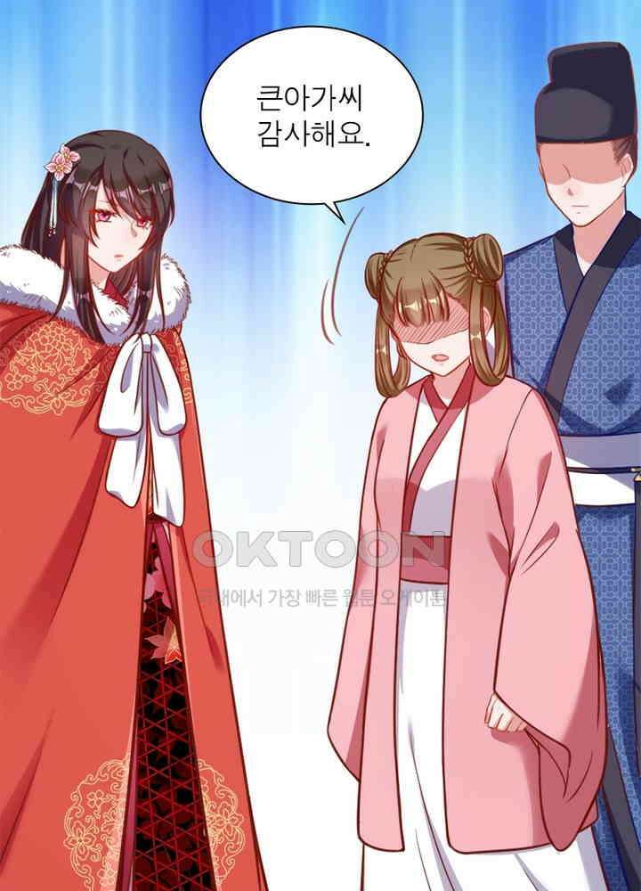 환생해결사 113화 15
