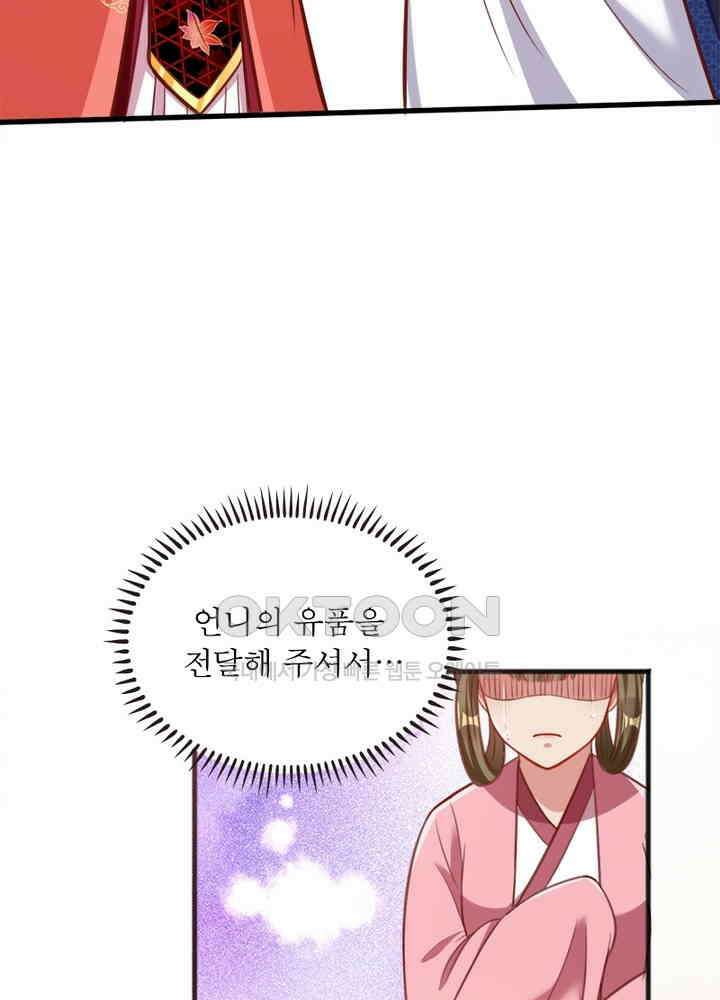 환생해결사 113화 16