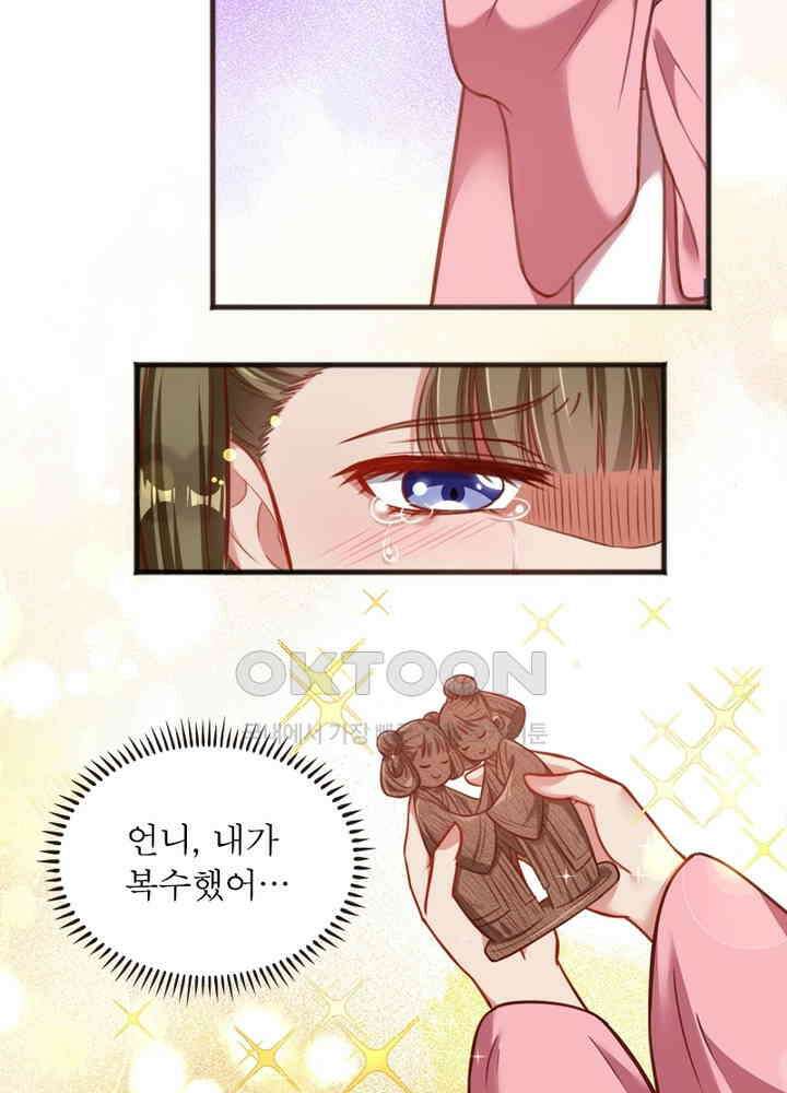 환생해결사 113화 17