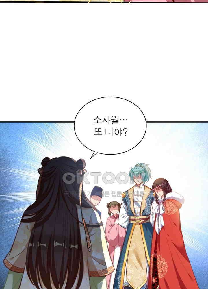 환생해결사 113화 18