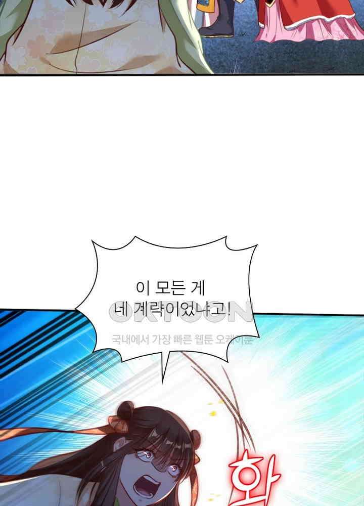 환생해결사 113화 19