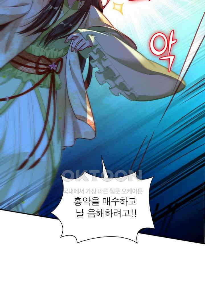 환생해결사 113화 20