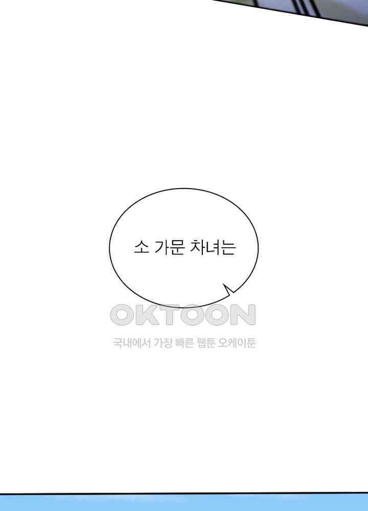 환생해결사 113화 22