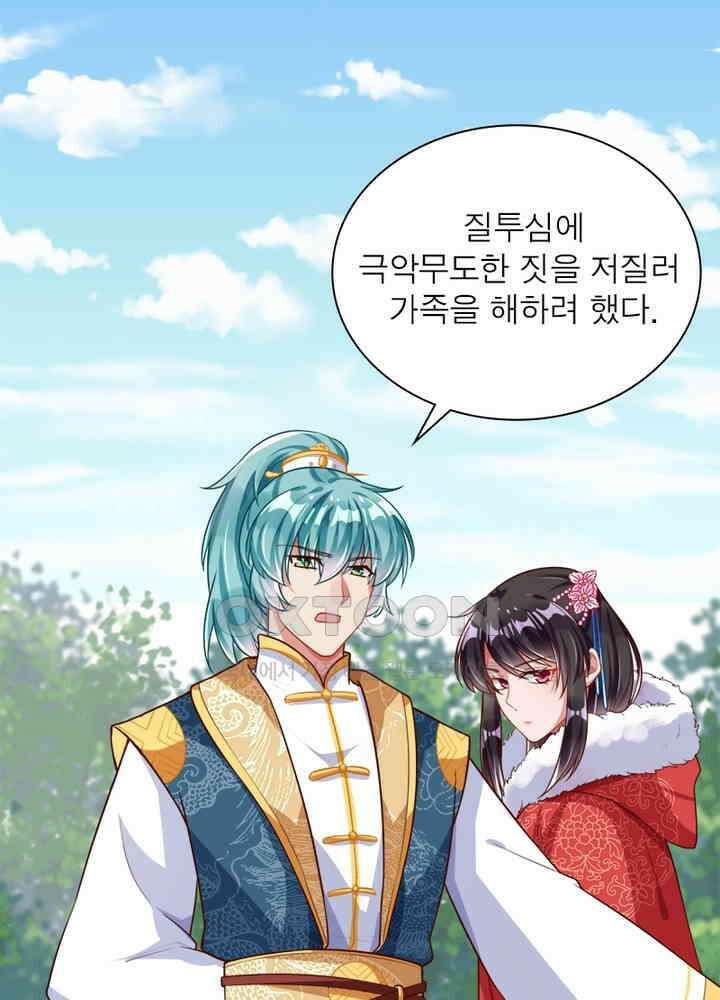 환생해결사 113화 23