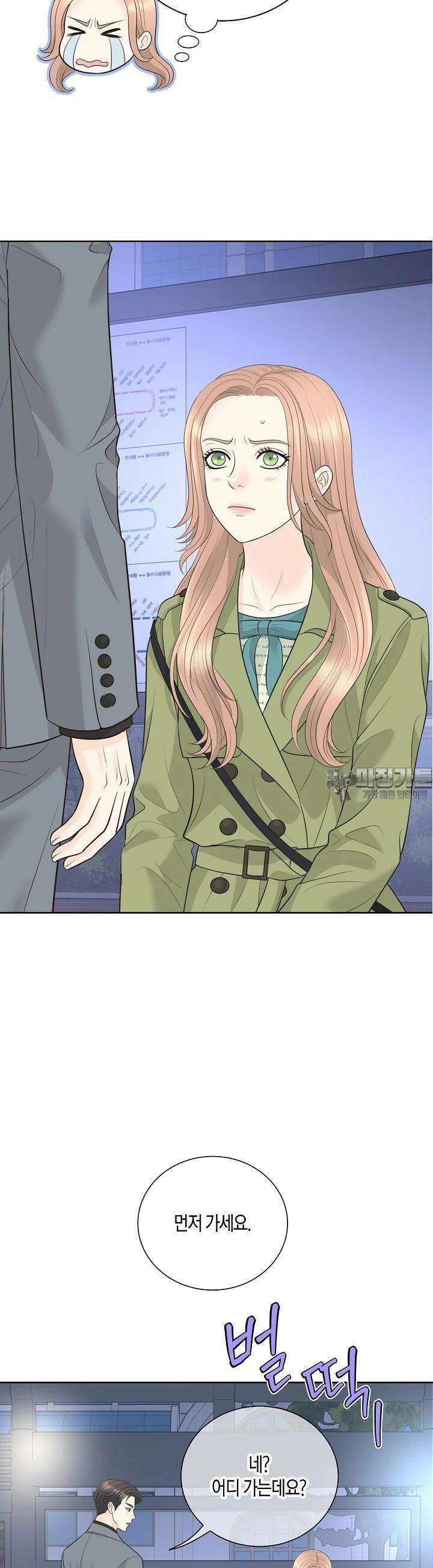 대표님과 위장 가족이 되었습니다 16화 8