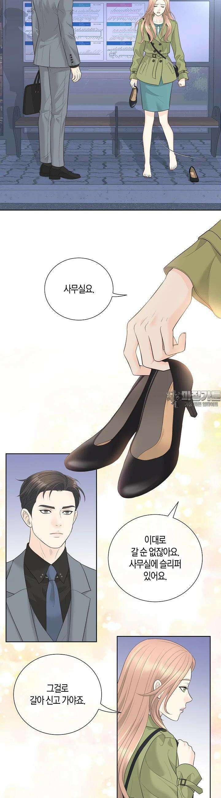 대표님과 위장 가족이 되었습니다 16화 9