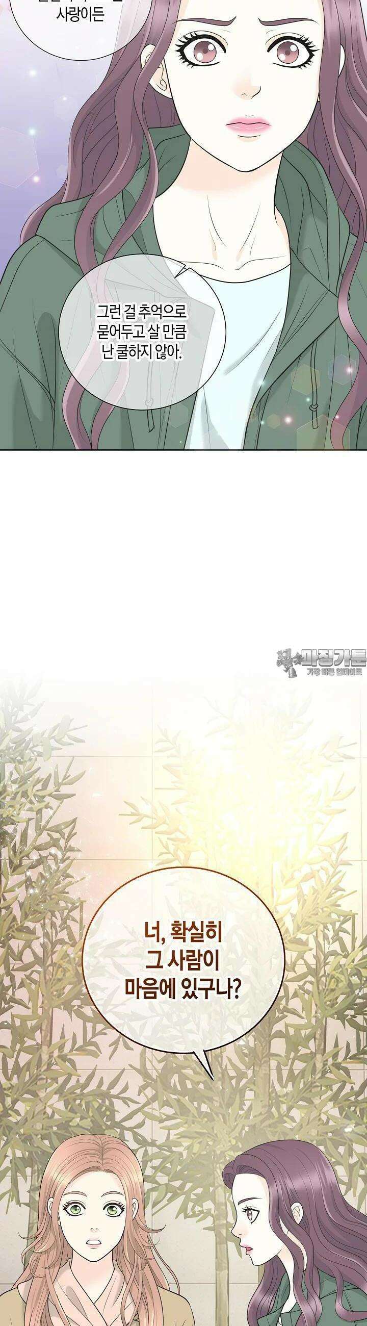 대표님과 위장 가족이 되었습니다 29화 8