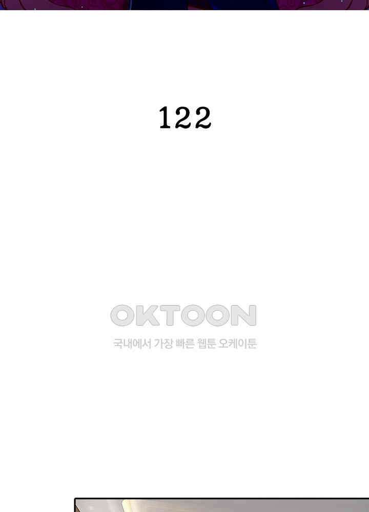 환생해결사 122화 2