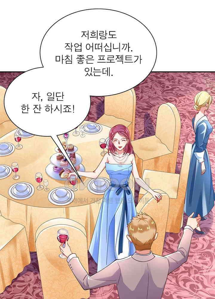 환생해결사 122화 9