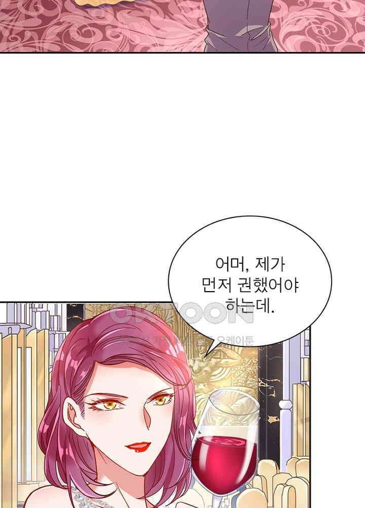 환생해결사 122화 10