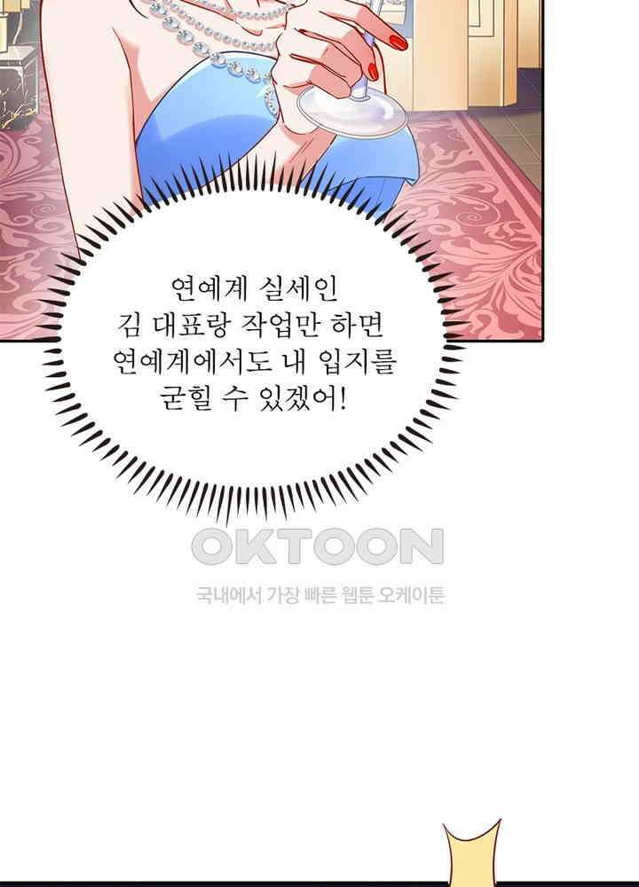 환생해결사 122화 11