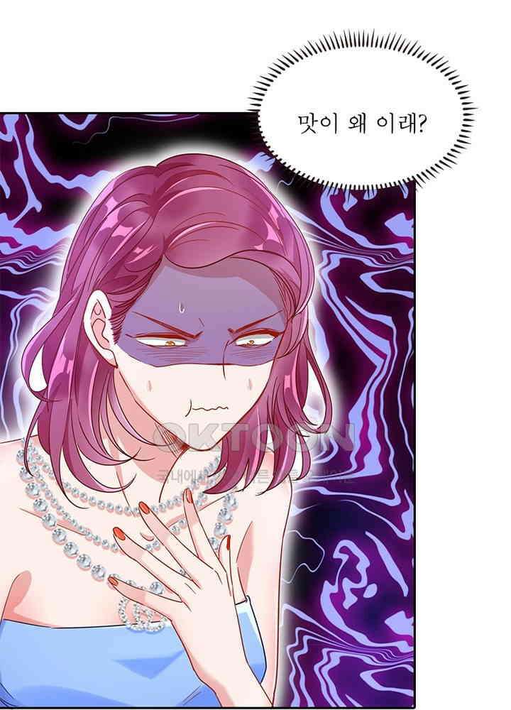 환생해결사 122화 13