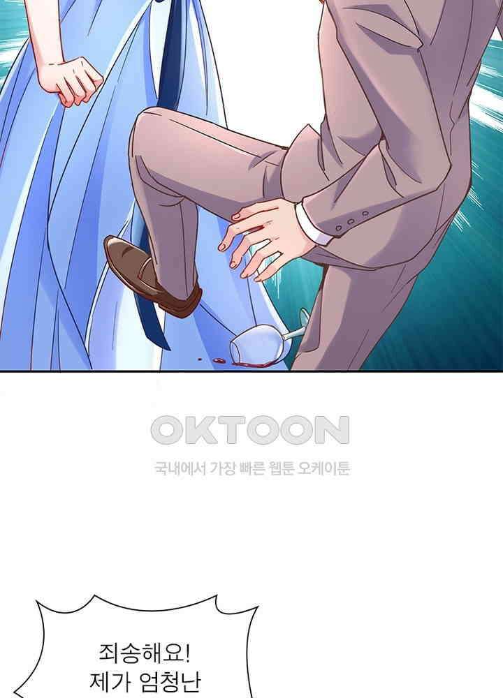환생해결사 122화 15