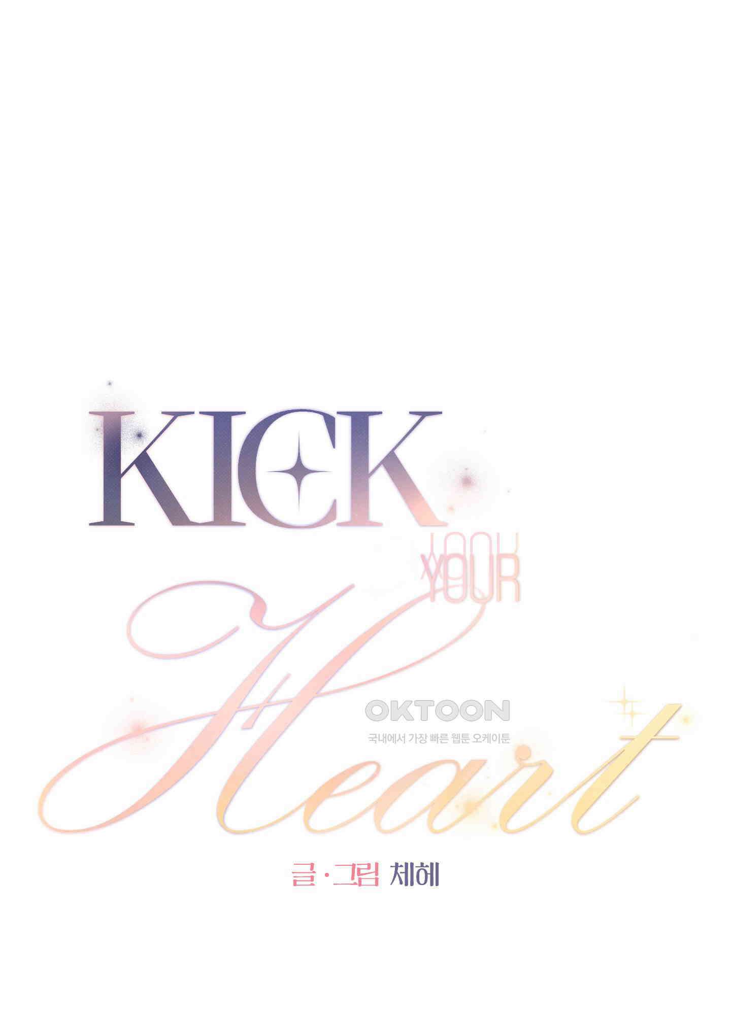 킥 유어 하트(Kick Your Heart) 9화 4