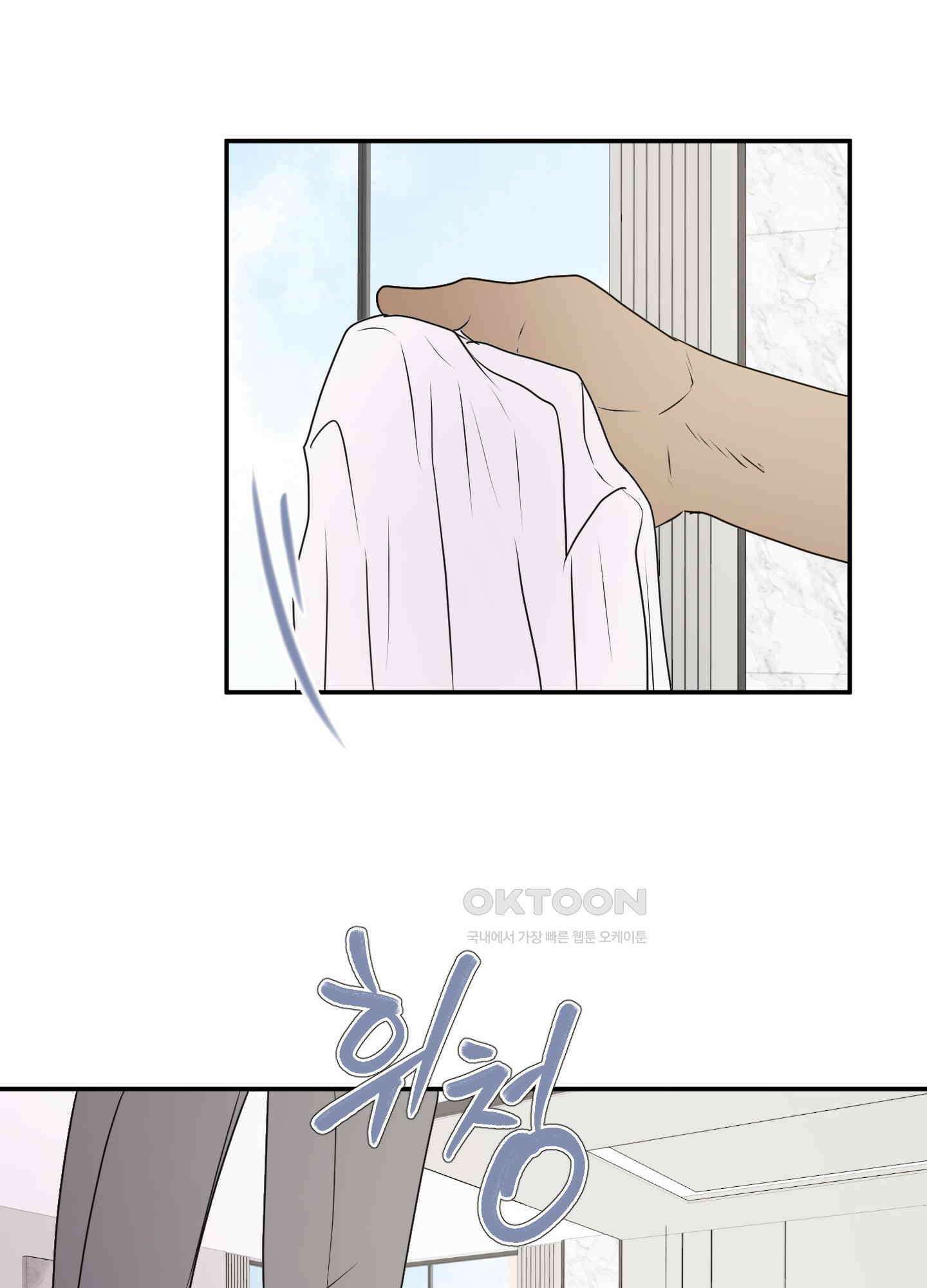 킥 유어 하트(Kick Your Heart) 9화 11