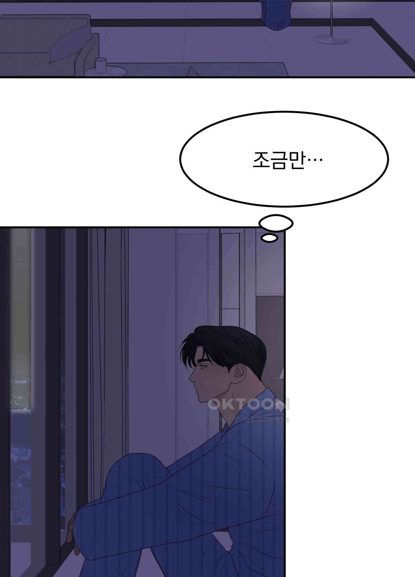 킥 유어 하트(Kick Your Heart) 13화 2