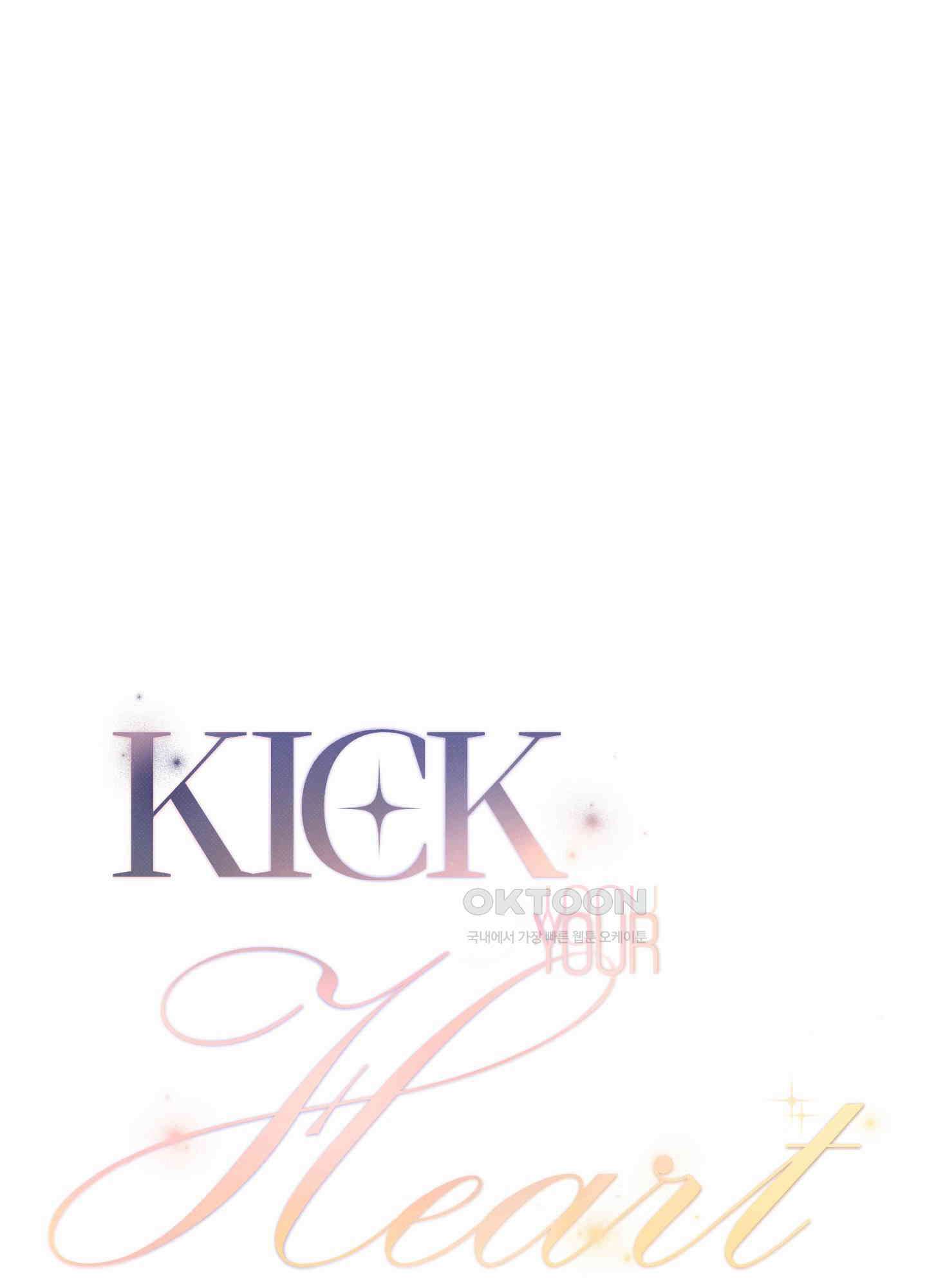 킥 유어 하트(Kick Your Heart) 13화 4