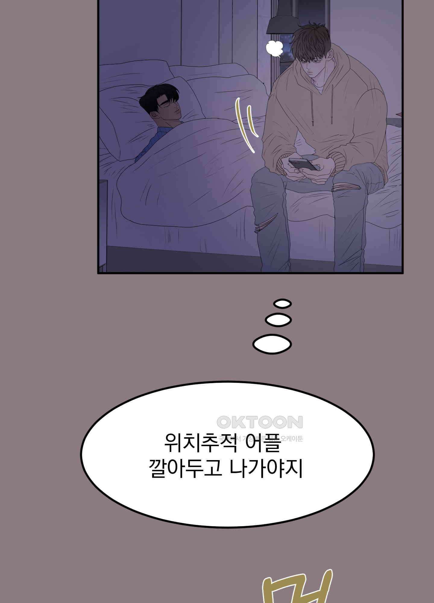 킥 유어 하트(Kick Your Heart) 13화 11